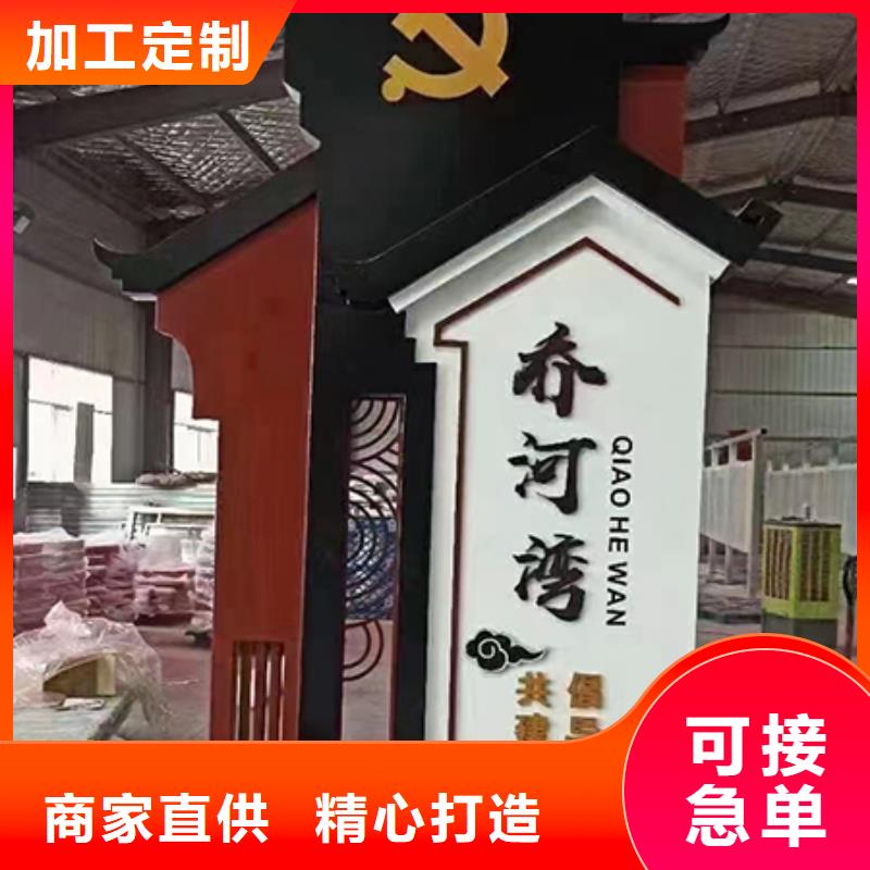 景观小品乡村标识牌品质过关低价货源