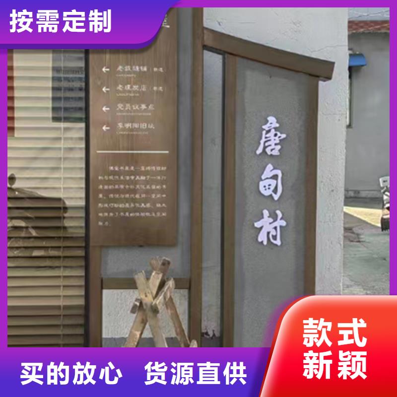 乡村标识牌设计实力老厂设计制造销售服务一体
