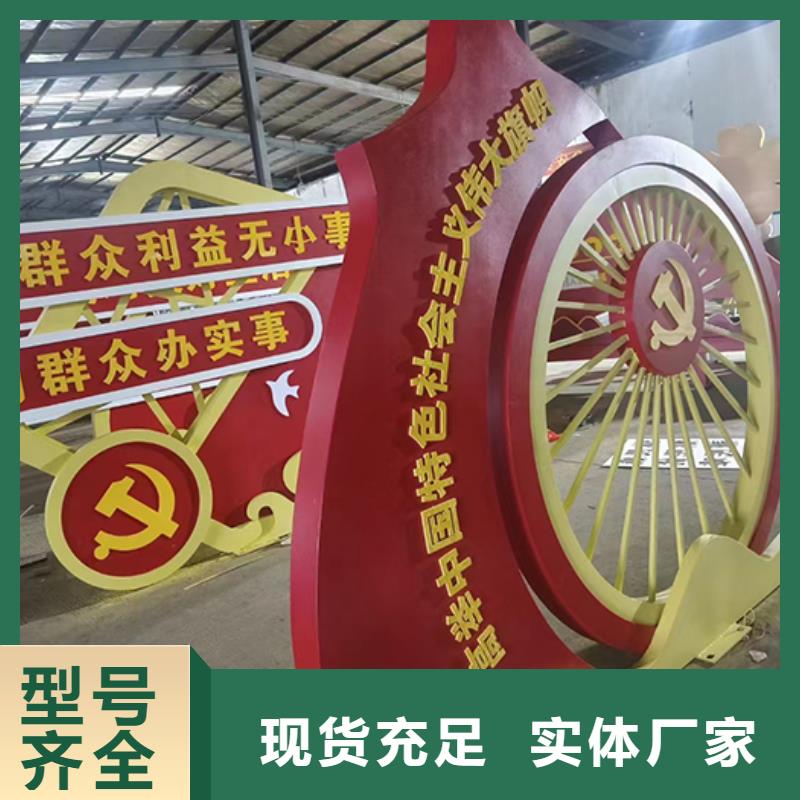 创建文明景观小品量大从优定制销售售后为一体