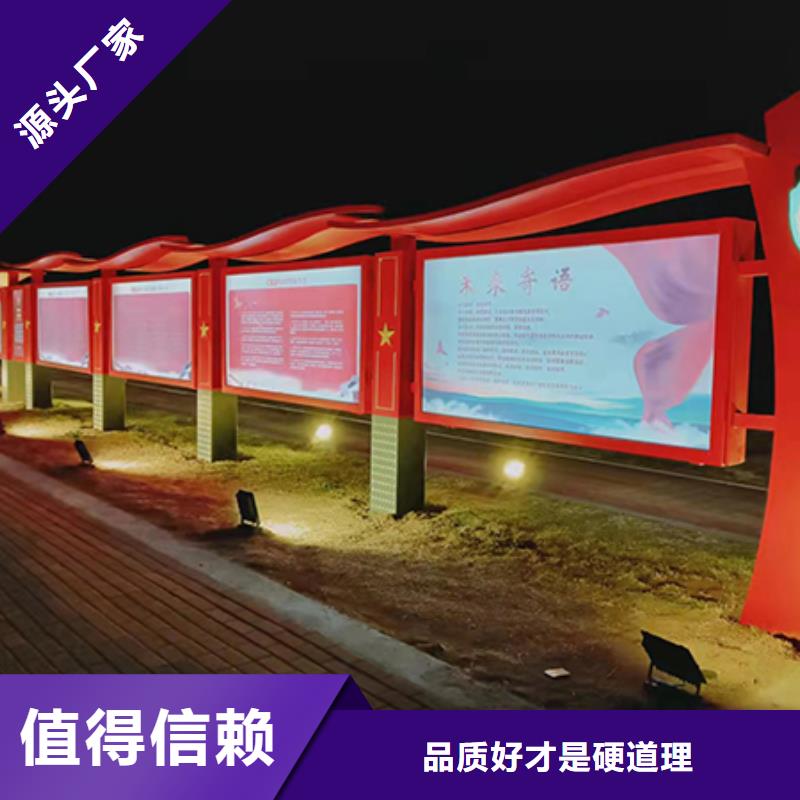 多功能可定制宣传栏灯箱
户外宣传栏灯箱
不锈钢宣传栏灯箱
太阳能宣传栏灯箱
发光宣传栏灯箱
垃圾分类宣传栏灯箱
户外防锈液压宣传栏灯箱
校园宣传栏灯箱定制
文化长廊宣传栏灯箱
核心价值观宣传栏灯箱
太阳能滚动宣传栏灯箱
壁挂式宣传栏灯箱
落地式宣传栏灯箱
厂区宣传栏灯箱
学校文化宣传栏灯箱
小区公告宣传栏灯箱
社区宣传栏灯箱
街道宣传栏灯箱
巷口宣传栏灯箱出厂价格匠心工艺