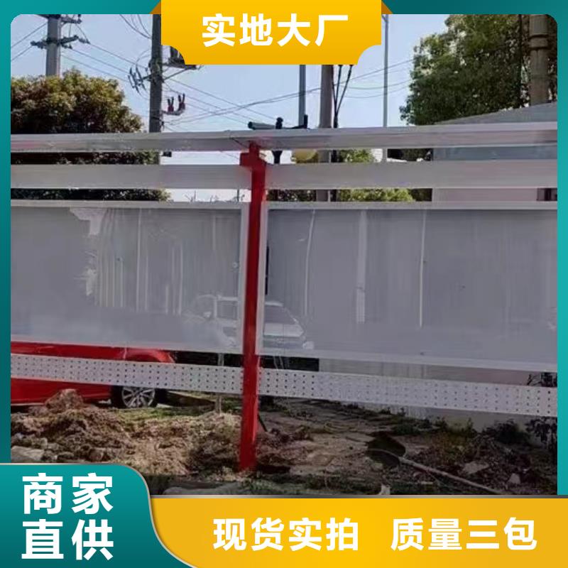 多功能可定制宣传栏灯箱
户外宣传栏灯箱
不锈钢宣传栏灯箱
太阳能宣传栏灯箱
发光宣传栏灯箱
垃圾分类宣传栏灯箱
户外防锈液压宣传栏灯箱
校园宣传栏灯箱定制
文化长廊宣传栏灯箱
核心价值观宣传栏灯箱
太阳能滚动宣传栏灯箱
壁挂式宣传栏灯箱
落地式宣传栏灯箱无中间商质检严格放心品质
