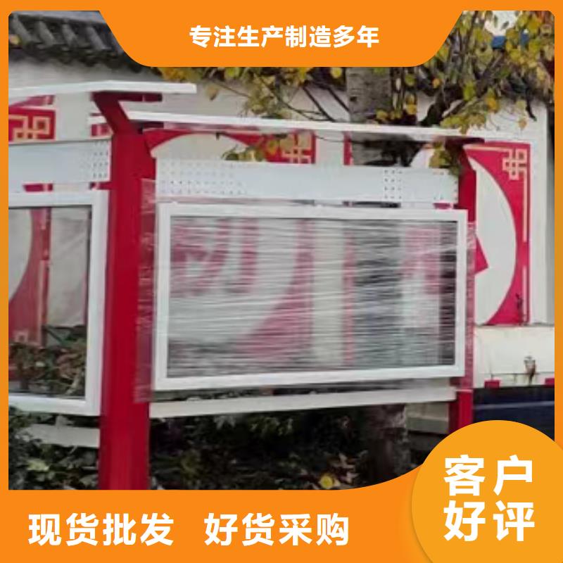 多功能可定制宣传栏灯箱
户外宣传栏灯箱
不锈钢宣传栏灯箱
太阳能宣传栏灯箱
发光宣传栏灯箱
垃圾分类宣传栏灯箱
户外防锈液压宣传栏灯箱
校园宣传栏灯箱定制
文化长廊宣传栏灯箱
核心价值观宣传栏灯箱
太阳能滚动宣传栏灯箱
壁挂式宣传栏灯箱
落地式宣传栏灯箱
厂区宣传栏灯箱
学校文化宣传栏灯箱
小区公告宣传栏灯箱
社区宣传栏灯箱
街道宣传栏灯箱
巷口宣传栏灯箱来厂考察厂家直销