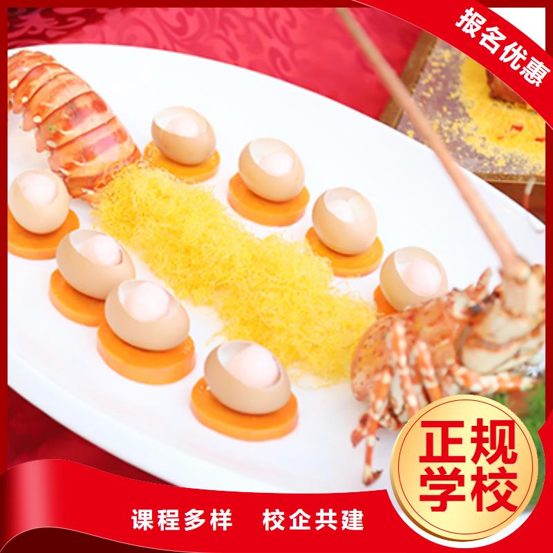 【餐饮培训】烹饪培训师资力量强附近品牌