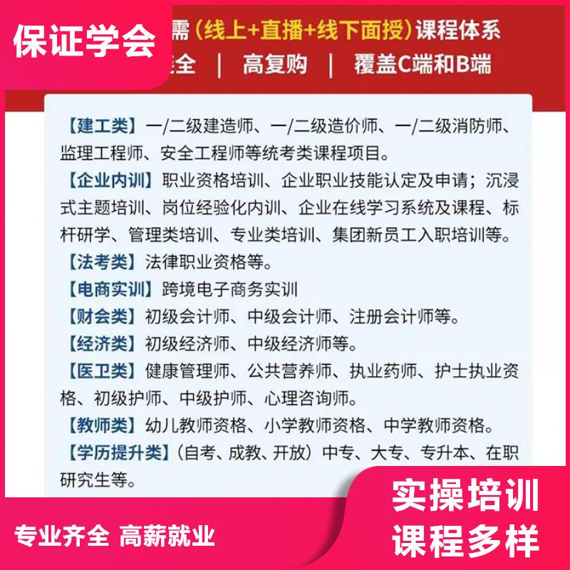 成人教育加盟,中级职称课程多样附近生产商