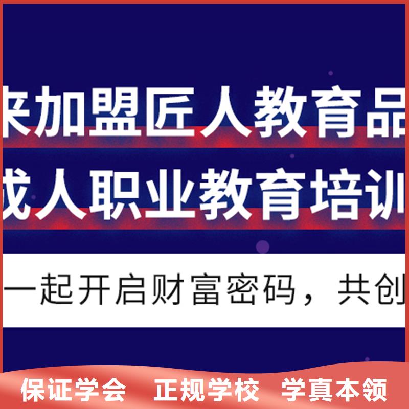 成人教育加盟,国企党建培训报名优惠实操培训