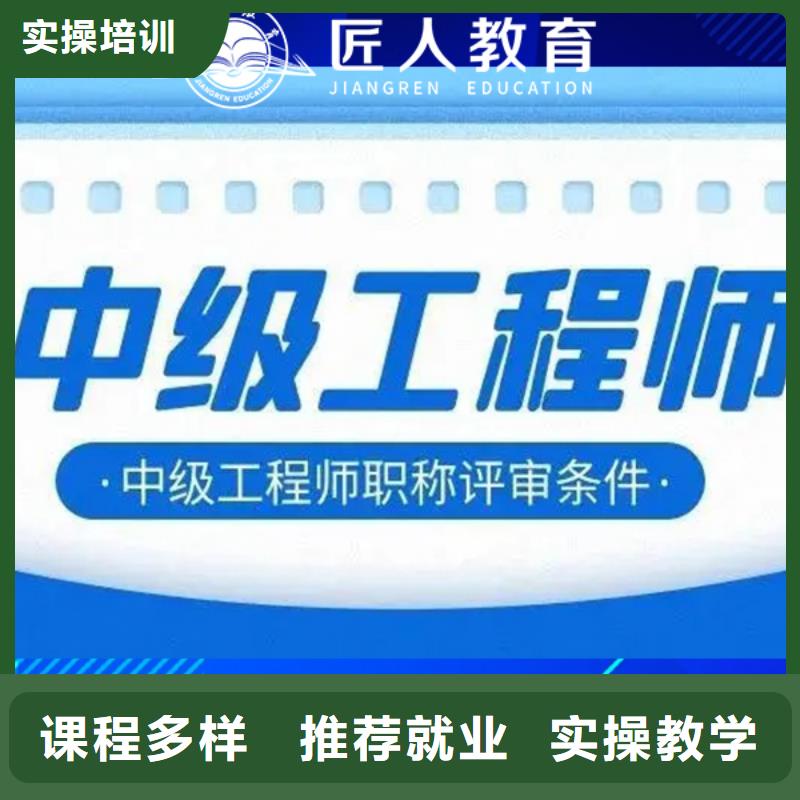 【中级职称市政一级建造师报考就业前景好】当地货源