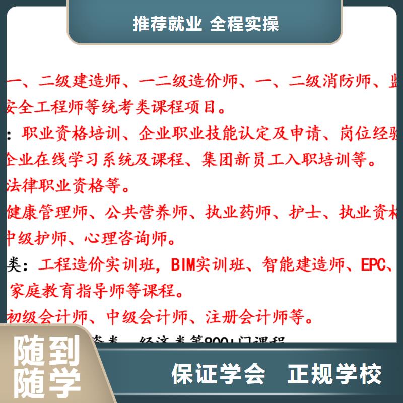 经济师【一级建造师】师资力量强随到随学