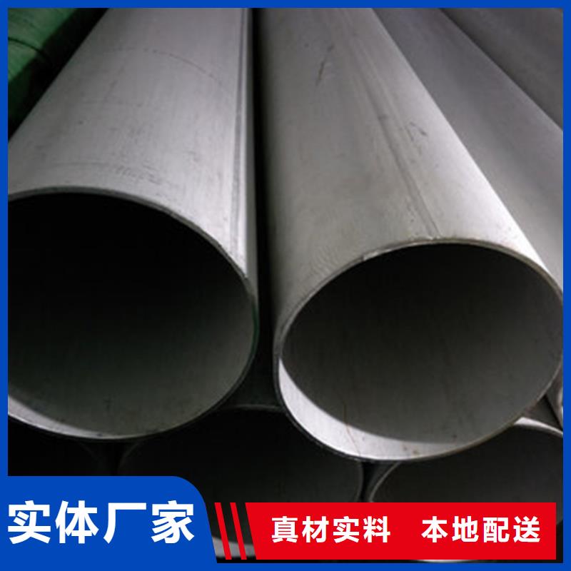 【不锈钢焊管工业冶炼钢材厂家现货批发】按需定制