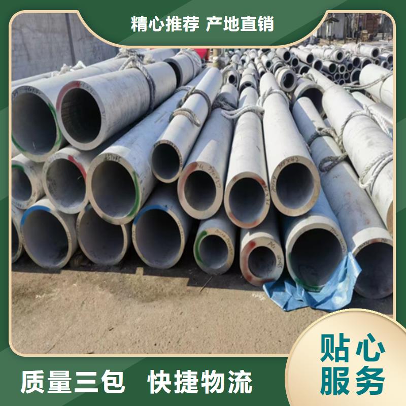 【不锈钢管】不锈钢焊管诚信经营质量保证厂家供应