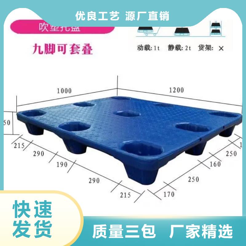 【塑料托盘大厂家实力看得见】按需设计