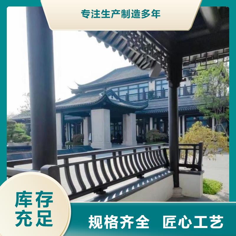 铝代木古建【铝合金仿古建筑材料】诚信为本免费获取报价