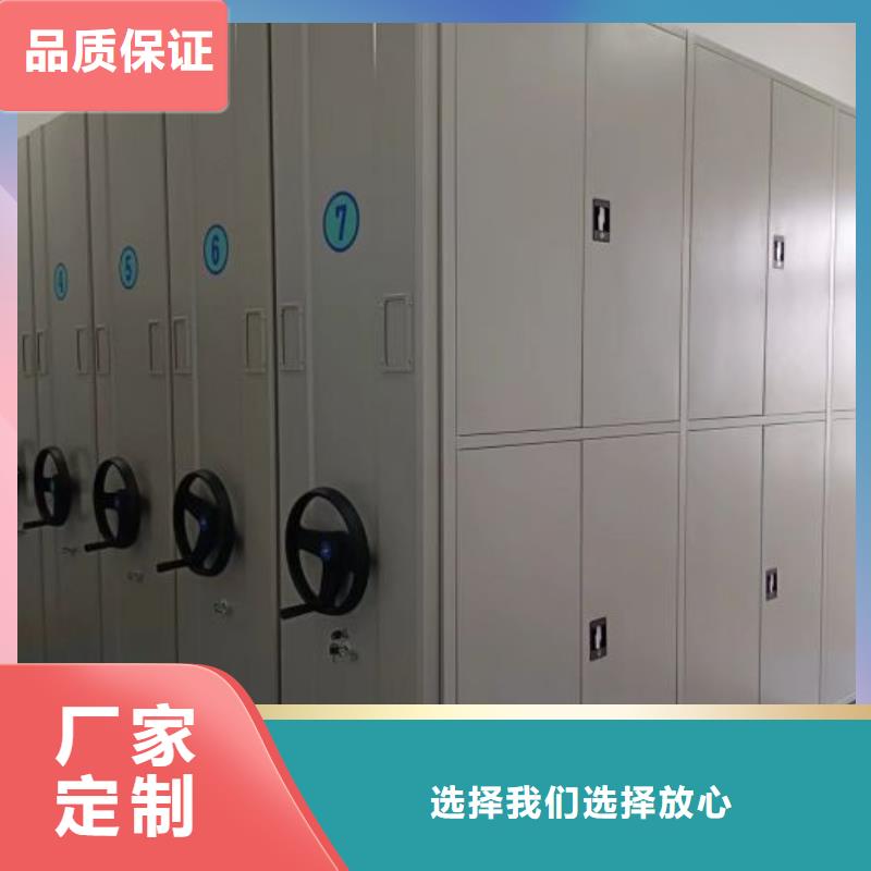 厂家联系电话【鑫康】密集型档案柜实力优品