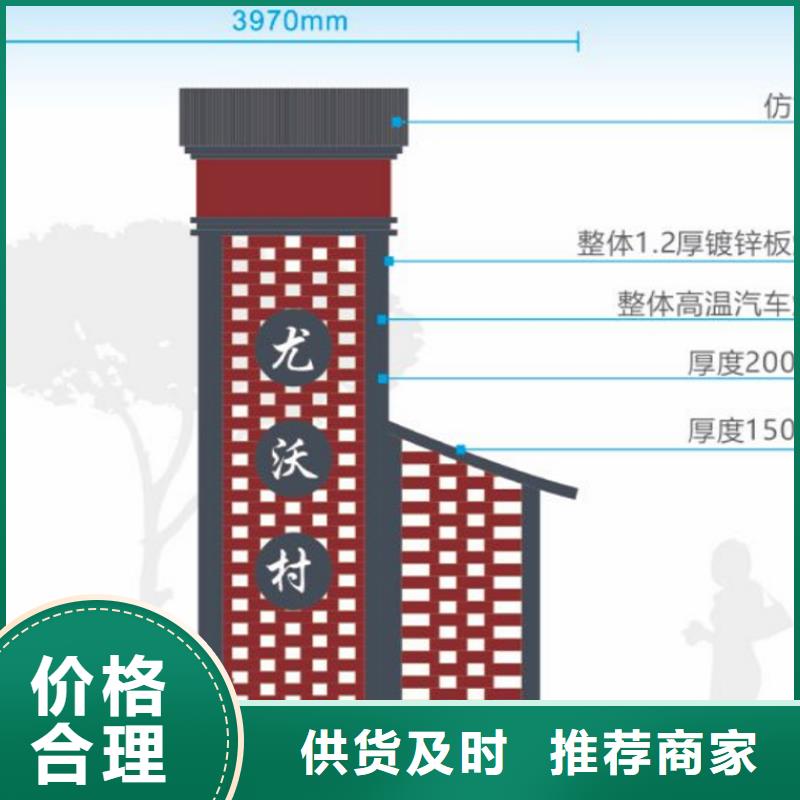 美丽乡村精神堡垒标识牌质量可靠优良工艺