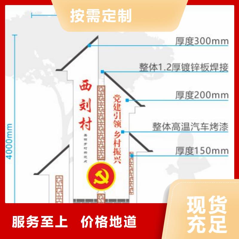 公共景观美丽乡村标识牌欢迎来电好品质选我们