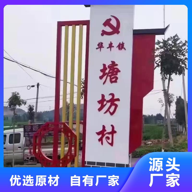 美丽乡村立牌雕塑货源充足同城公司