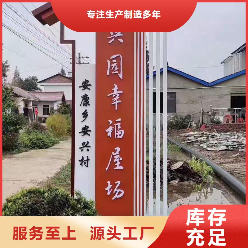 美丽乡村党建标识牌支持定制好产品价格低