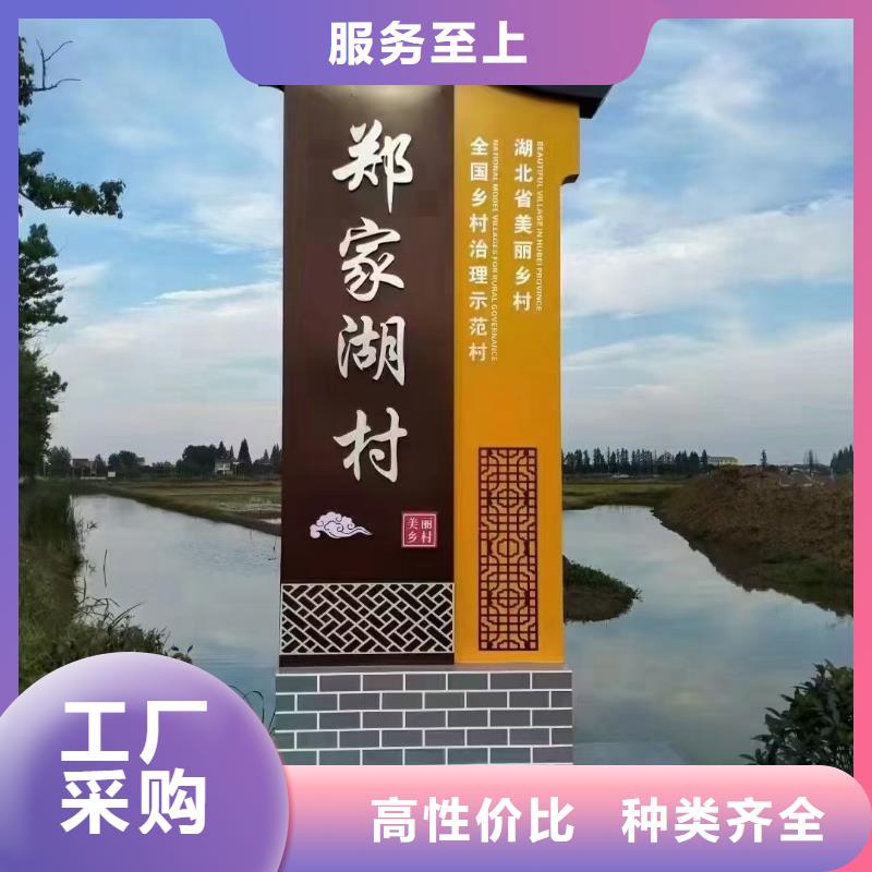 美丽乡村铁艺标牌批发当地公司