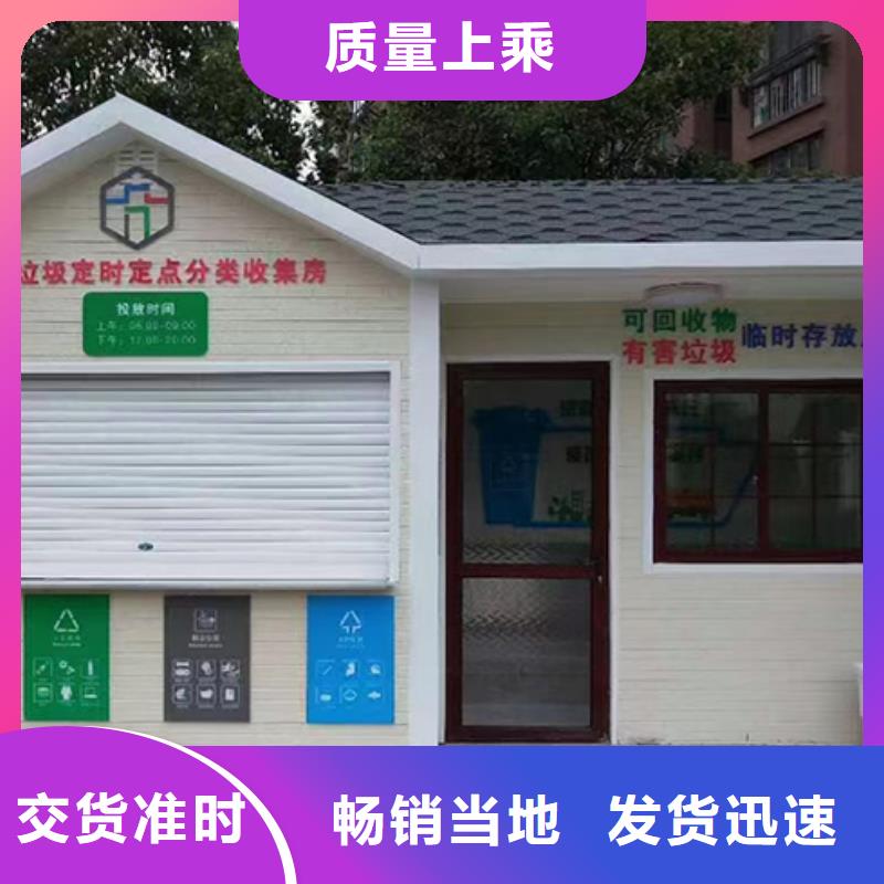 智能垃圾分类房施工队伍同城生产厂家