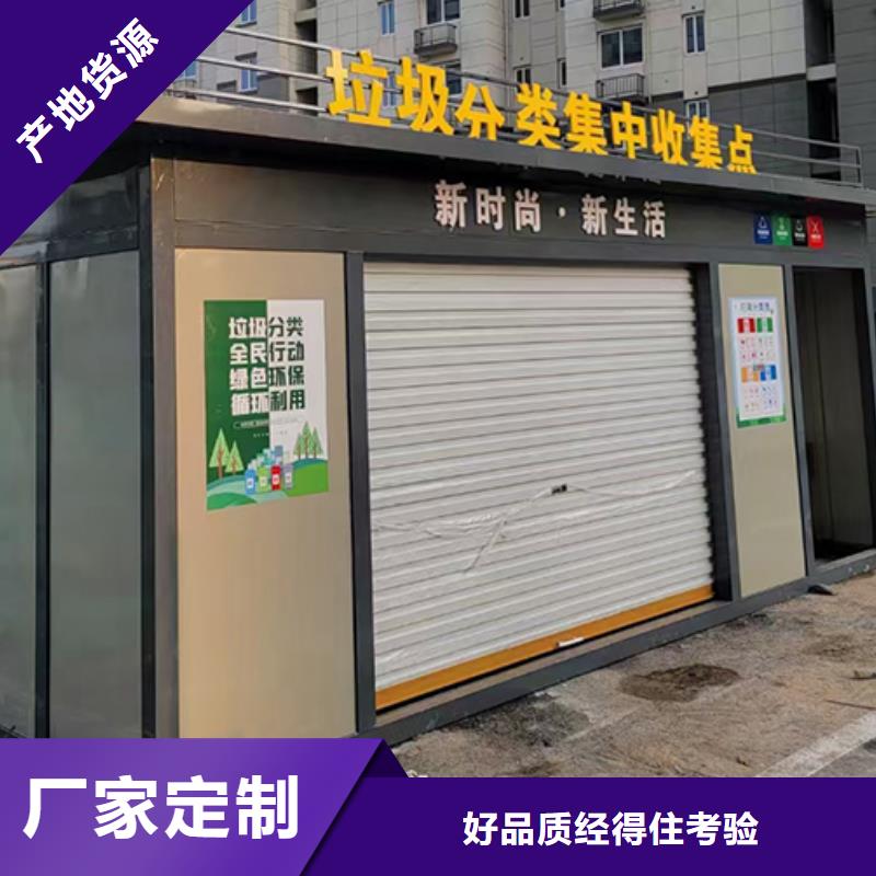 街道分类垃圾房施工队伍极速发货