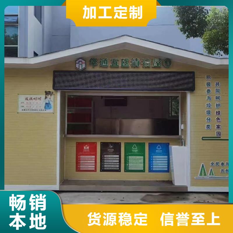 小区分类垃圾房品质过关当地生产厂家