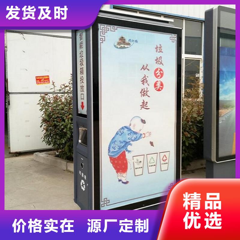 【广告垃圾箱太阳能宣传栏安心购】同城生产商