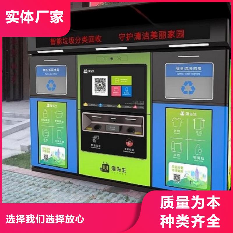 不锈钢人脸识别智能垃圾回收站质量优质的厂家同城品牌