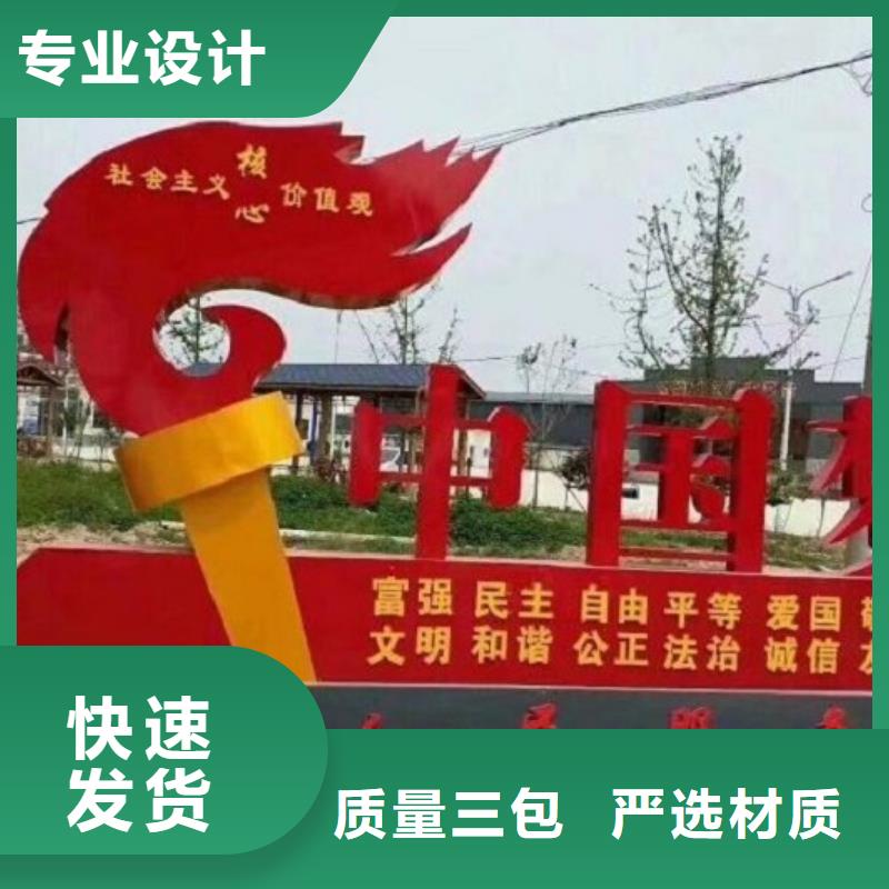 仿古社区核心价值观实体厂家直销本地品牌
