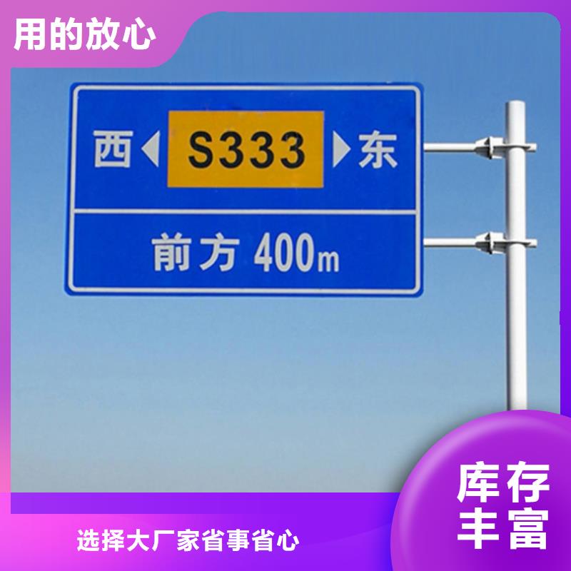 【公路标志牌-指路牌合作共赢】0中间商差价