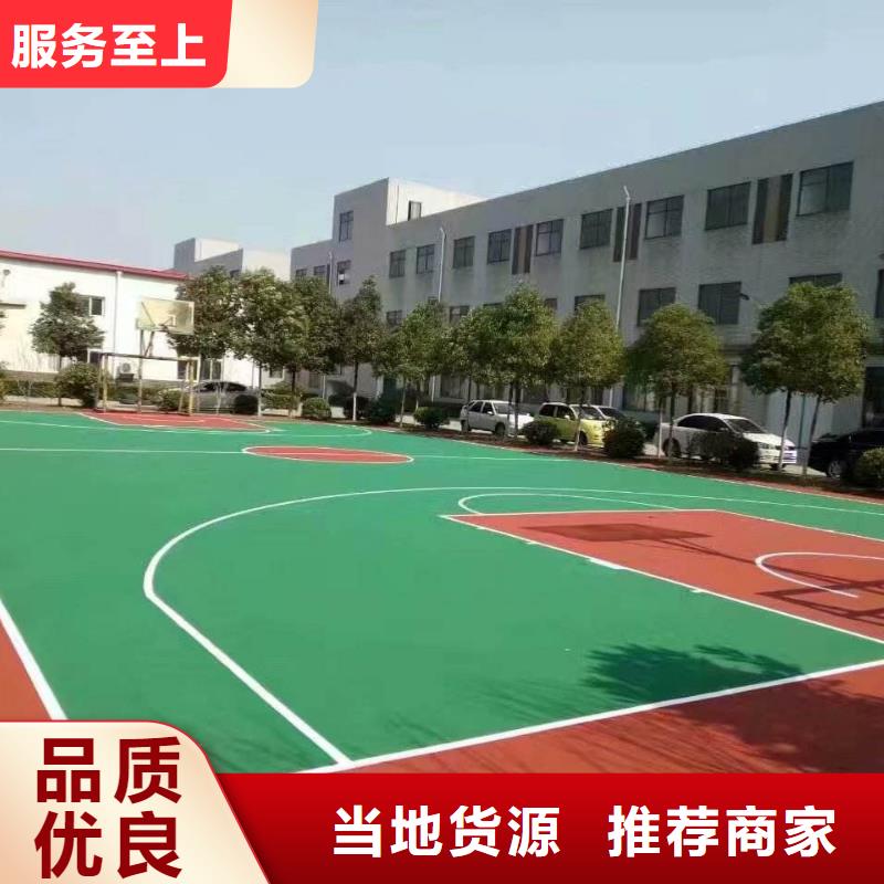 【塑胶跑道球场型号全价格低】同城供应商