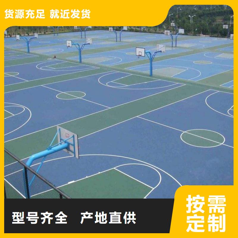 环保型塑胶跑道_幼儿园地垫快捷物流全新升级品质保障