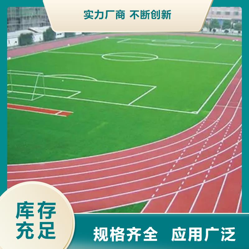 【环保型塑胶跑道_透气性跑道质检严格】同城供应商