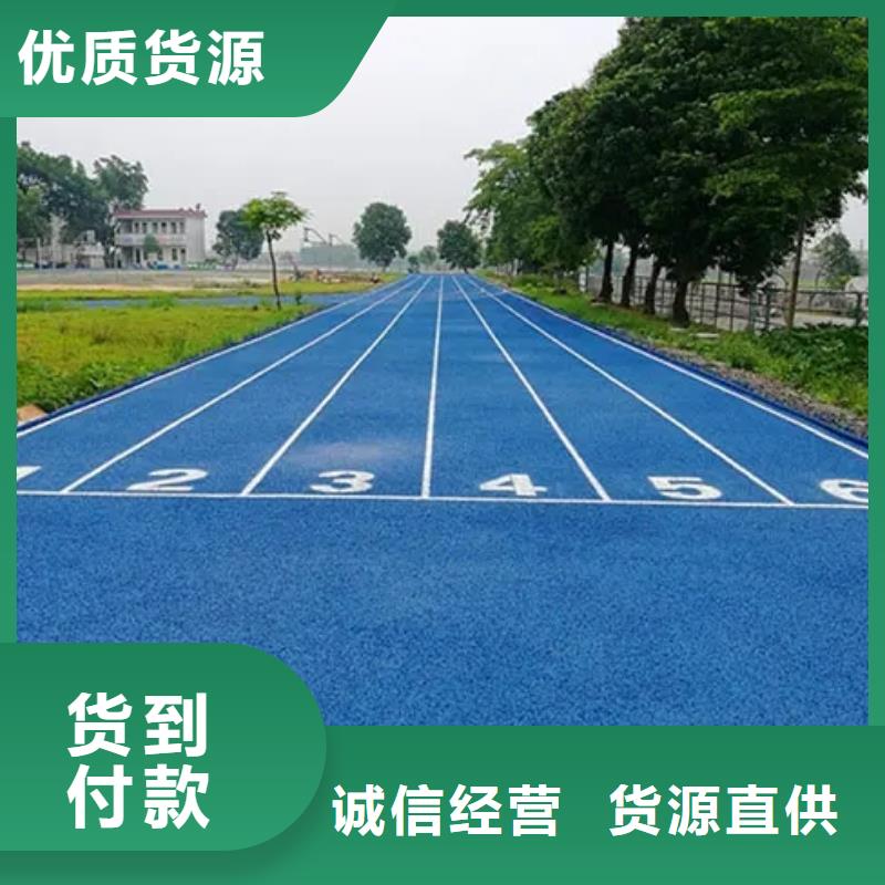 环保型塑胶跑道_硅pu球场优质货源当地公司