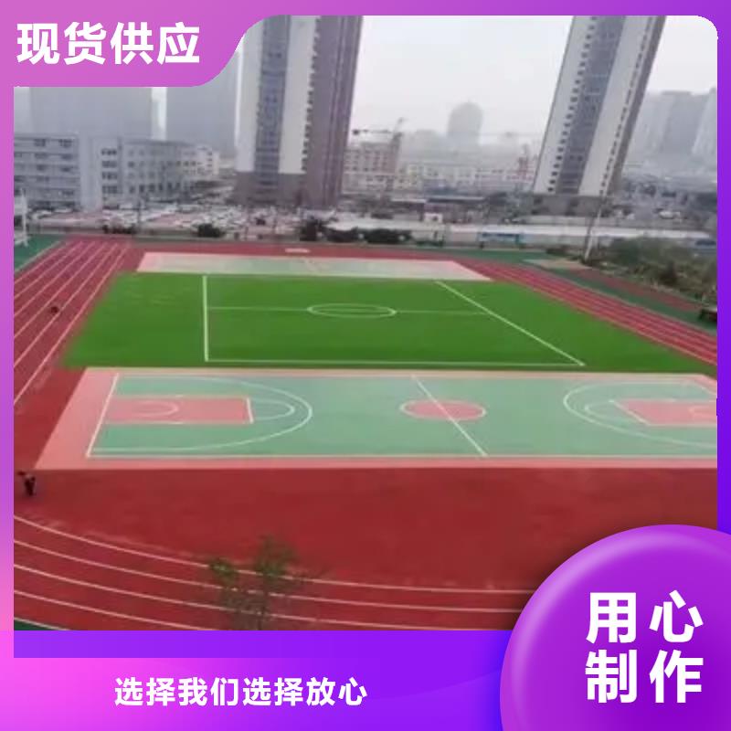 环保型塑胶跑道步道塑胶跑道厂家型号齐全现货充足