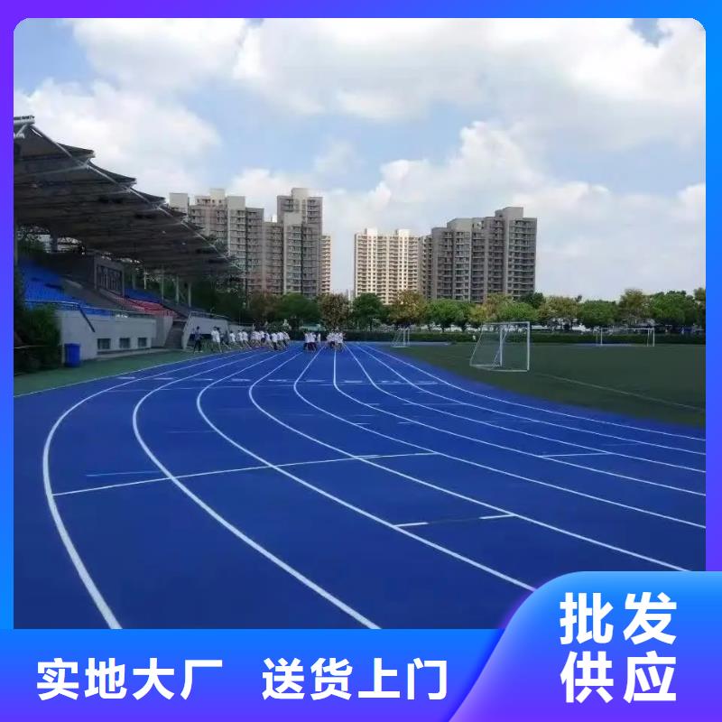 【环保型塑胶跑道-球场服务周到】附近公司