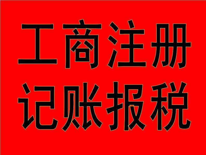 乐至县技能办学有哪些服务呢？找海华财税