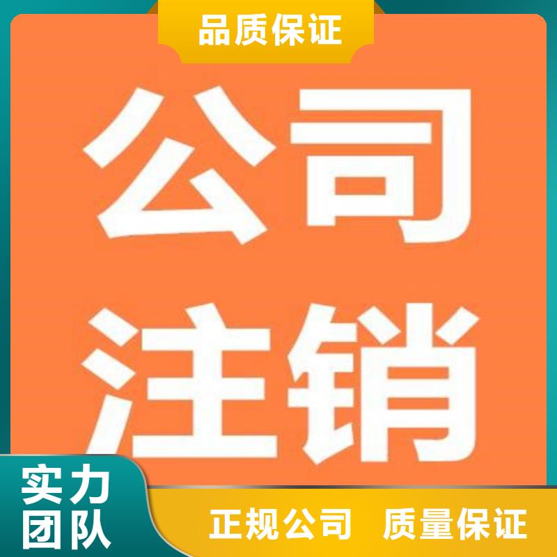 公司解非_记账报税资质齐全本地服务商