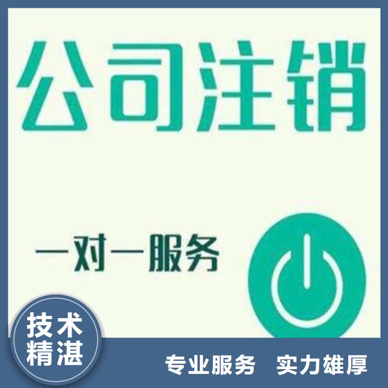 公司解非代理商标质量保证高效快捷