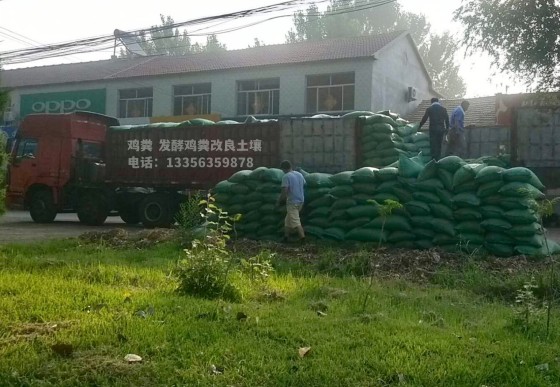 深圳市光明街道干鸡粪肥沃耕田