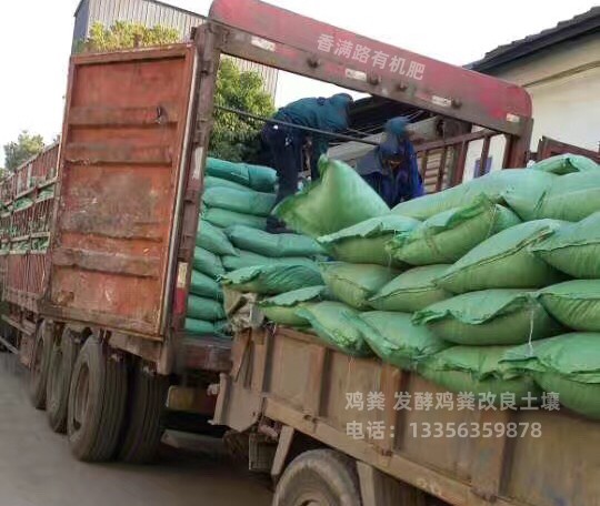 活化土壤平阴长清平邑干鸡粪