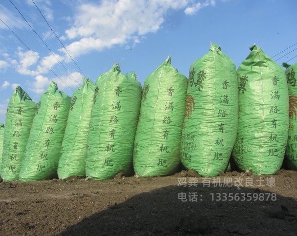 生根养地福建泉州鸡粪