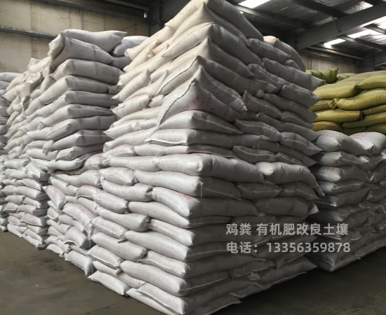 干鸡粪可以做底肥