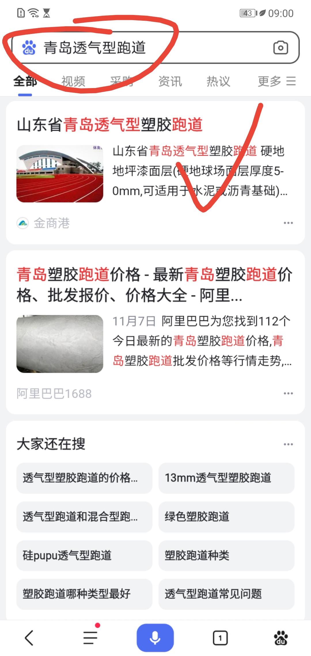 精准词营销值得信赖