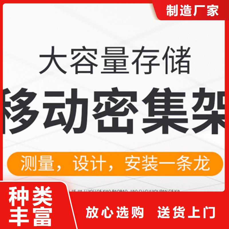 手摇式密集架生产厂家按需定制西湖畔厂家买的放心安兴用的舒心