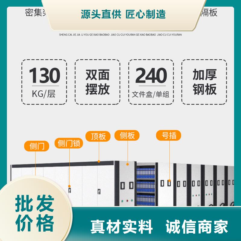 电动密集柜生产厂现货价格西湖畔厂家从源头保证品质