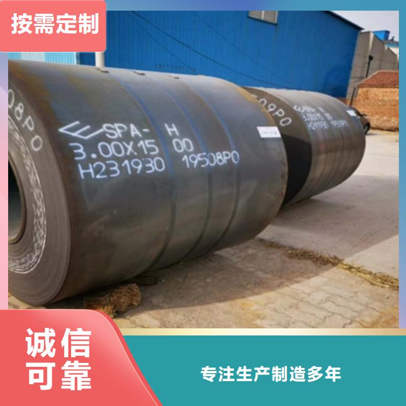 Q550C钢板批发价格同城公司