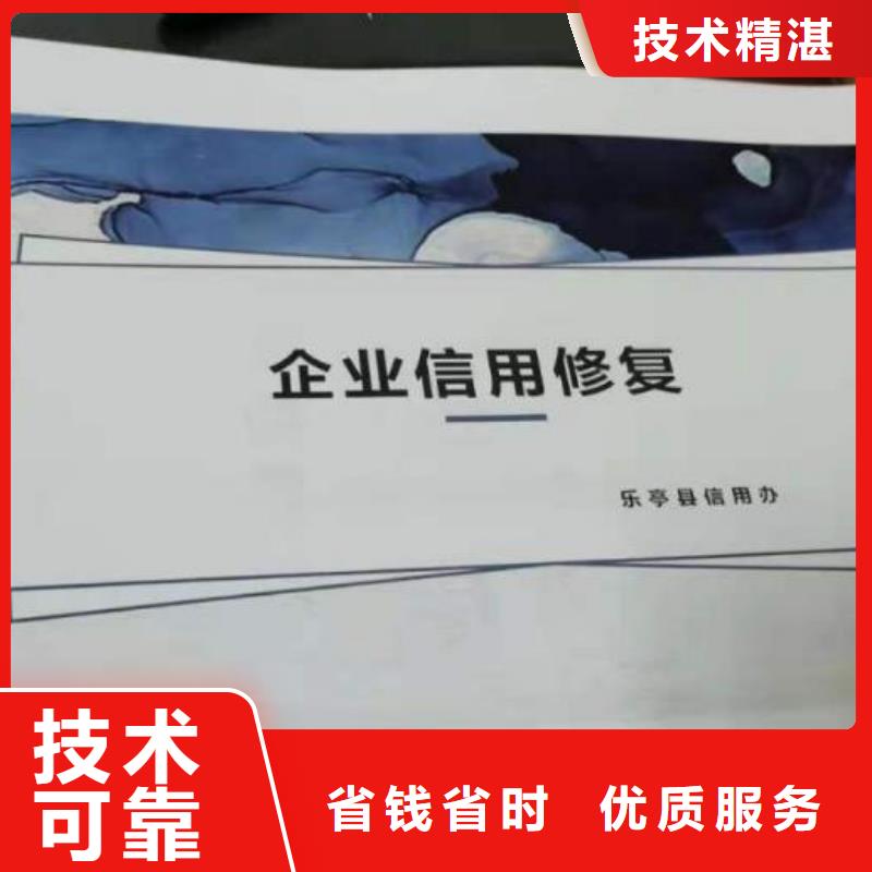 修复企业征信怎么修复24小时为您服务附近服务商