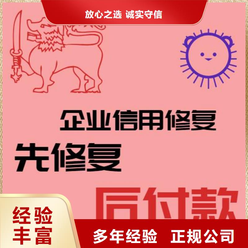 企查查历史严违法信息怎么删掉怎么屏蔽企信宝开庭公告诚信经营