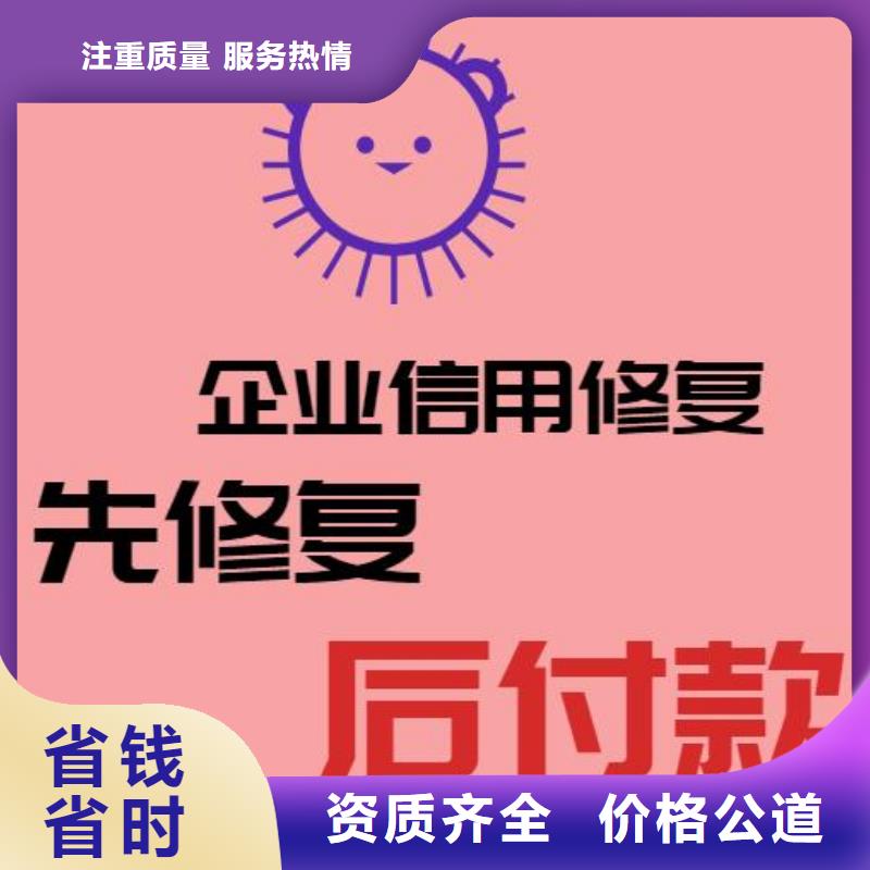 天眼查限制消费记录怎么清除优惠多专业承接