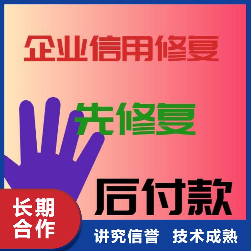 【修复】-企业裁判文书消除注重质量本地公司