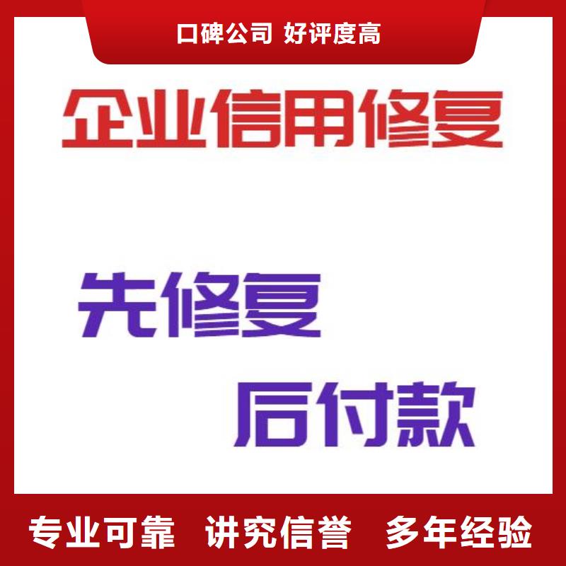 企查查行政处罚信息怎么处理靠谱商家